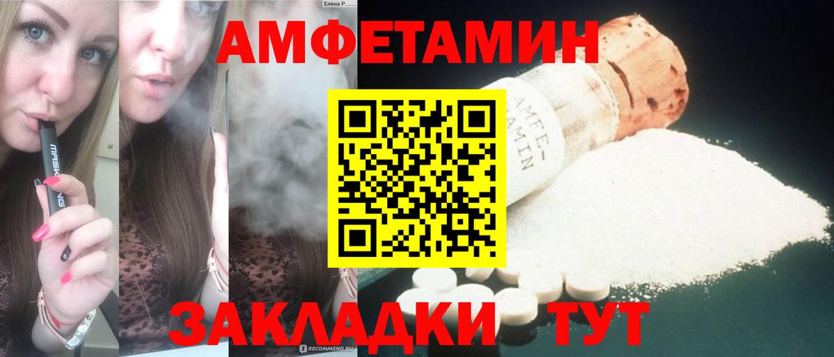 Ачинск  Амфетамин  АМФЕТАМИН  Вход с VPN  Amphetamine 98% 
