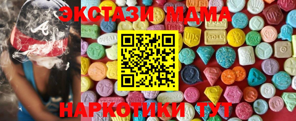 Ачинск  Экстази 280мг  Ecstasy mix  Вход с VPN 