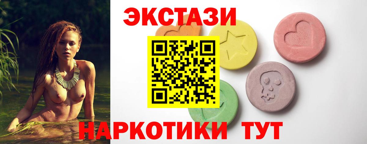 Экстази mix Ачинск