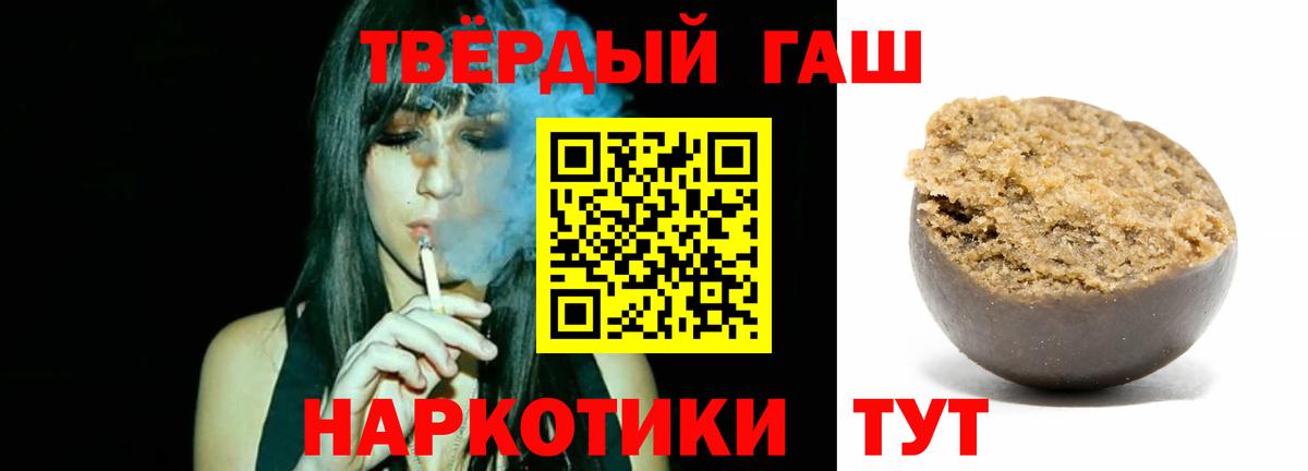 ГАШИШ 40% ТГК Ачинск
