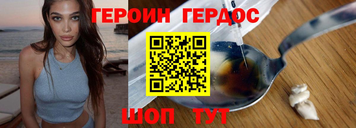 ГЕРОИН VHQ Ачинск