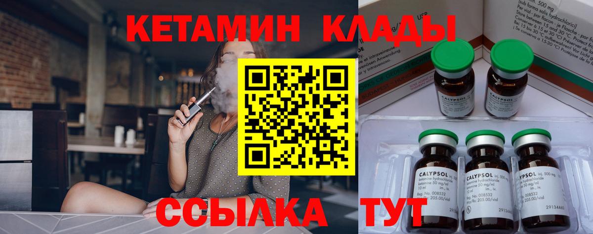 mega ONION  Вход с VPN  Ачинск  Кетамин ketamine 
