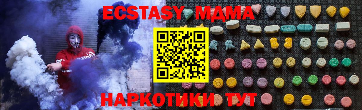 МДМА кристаллы  МДМА crystal  Ачинск  Вход с VPN 
