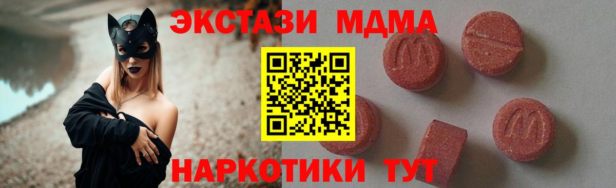 MDMA crystal Ачинск
