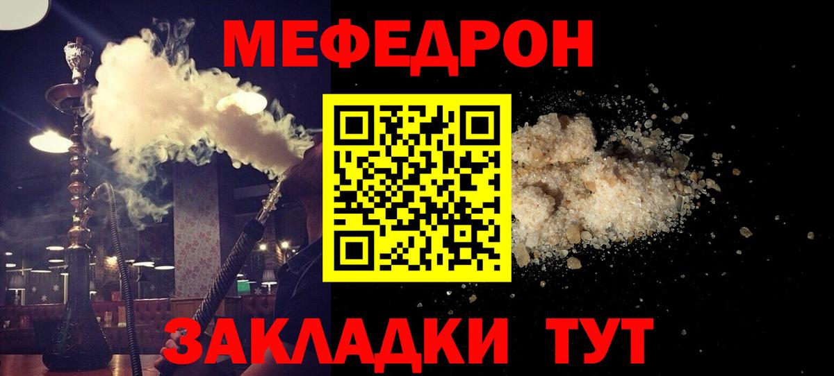 Ачинск  Мефедрон  МЯУ-МЯУ  Меф кристаллы  Вход с VPN  Меф мяу мяу 
