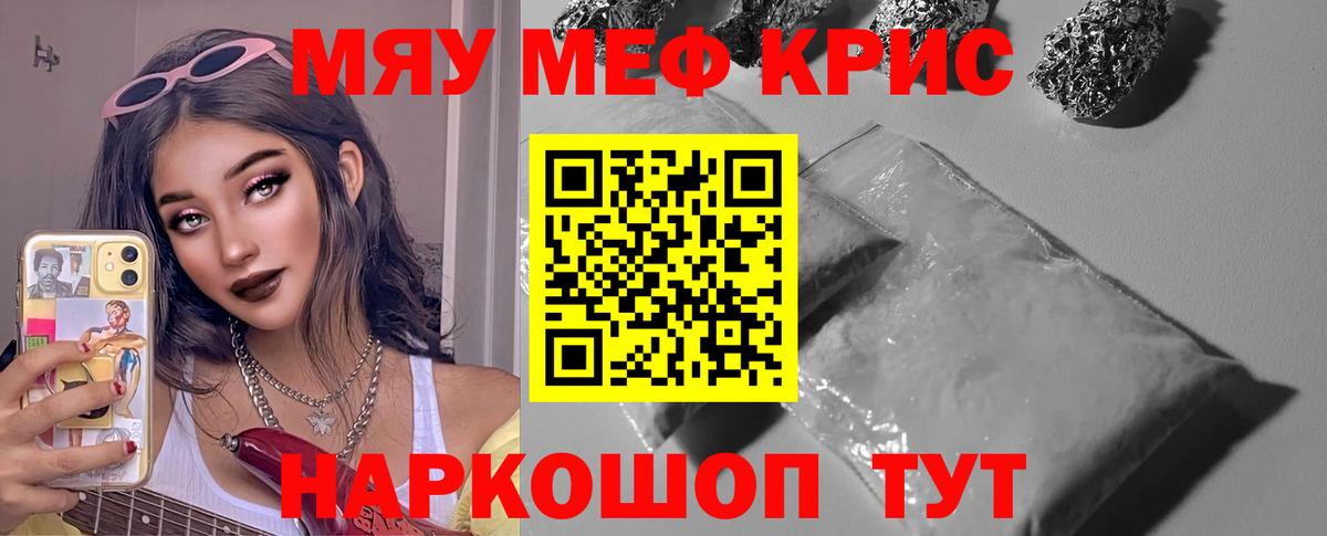Мефедрон  Ачинск