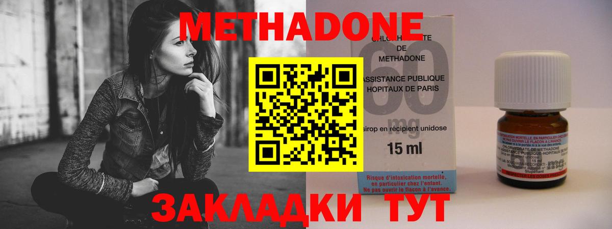 Метадон methadone  omg рабочий сайт  Ачинск  Вход с VPN 