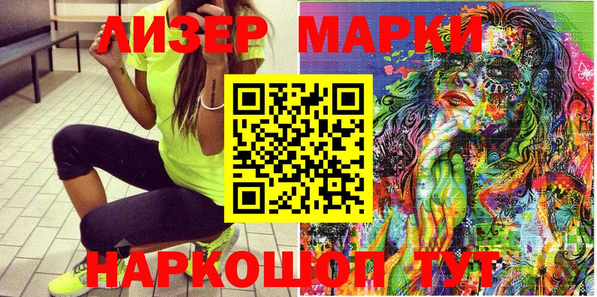 Марки 25I-NBOMe 1,5мг  Вход с VPN  Ачинск 