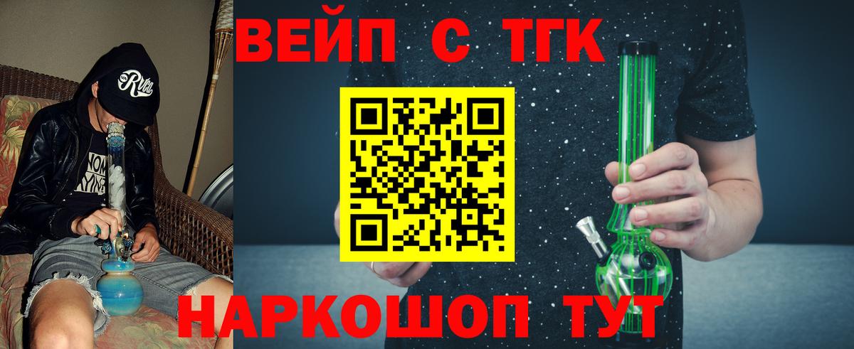ТГК гашишное масло  Вход с VPN  Ачинск 