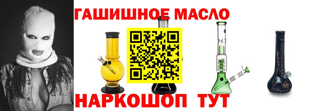 ТГК вейп с тгк Ачинск