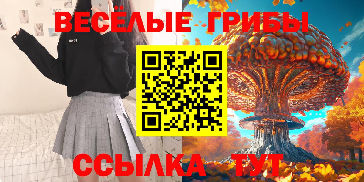 Ачинск  Псилоцибиновые грибы Cubensis  Вход с VPN 